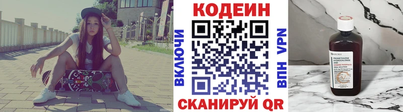 Кодеиновый сироп Lean Purple Drank  купить   Славск 