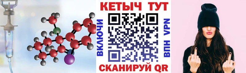 купить закладку  Славск  мега вход  Кетамин VHQ 