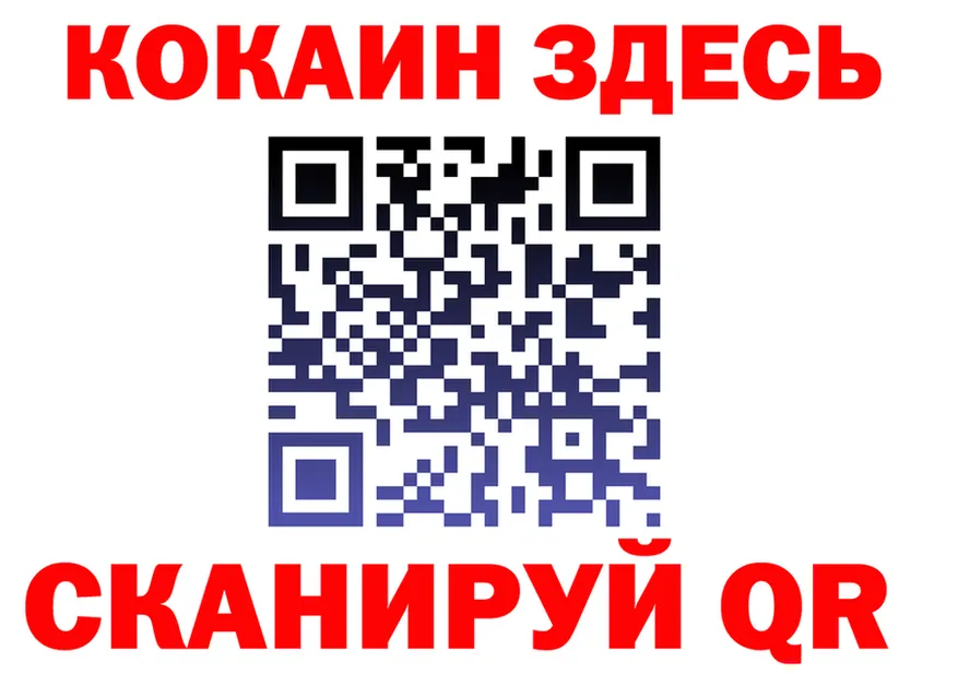 ТГК жижа ТОР это кракен Славск