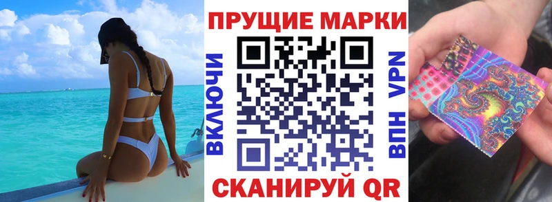 Наркотические марки 1,8мг ОМГ ОМГ как войти Славск