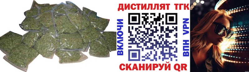 blacksprut ONION  Славск  Дистиллят ТГК вейп с тгк 
